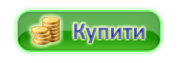 Купити MyChat - корпоративний месенджер для локальної мережі