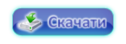 Скачати програму MyChat