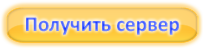 Получите БЕСПЛАТНО официальную лицензионную версию чата MyChat!