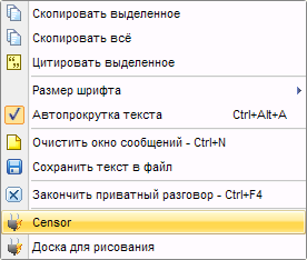 Плагин "Цензор", помощник в борьбе с плохими словами