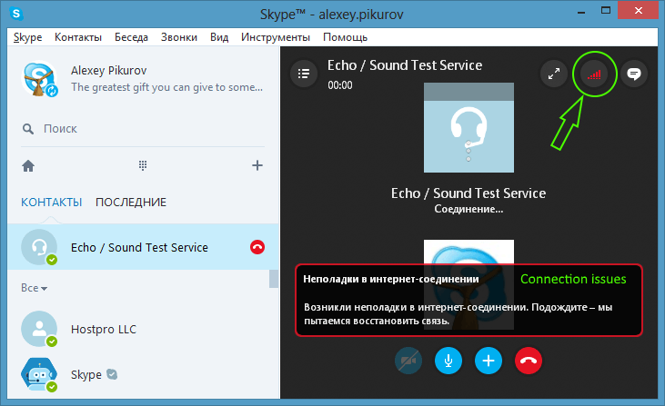 Skype does not work in Egypt.