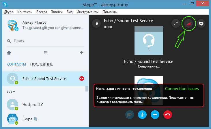 How to call from Egypt or why Skype, Viber, WhatsApp, or FaceTime does not  work?