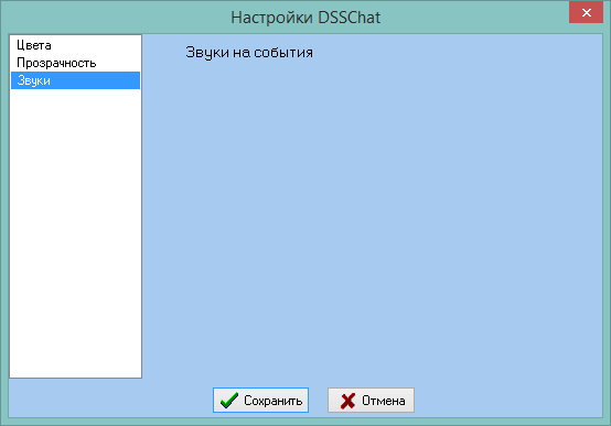 Недоработки в интерфейсе DSS Chat