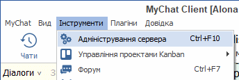 Доступ до MyChat Server