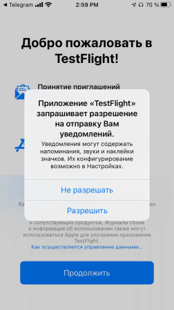 Настройка уведомлений TestFlight на iPhone