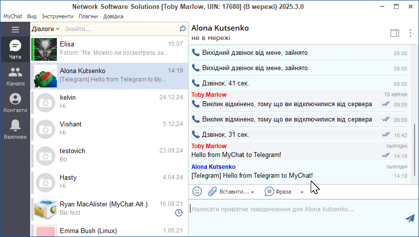 Повідомлення з Telegram в MyChat