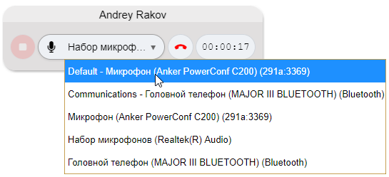 Смена микрофона во время звонка в MyChat