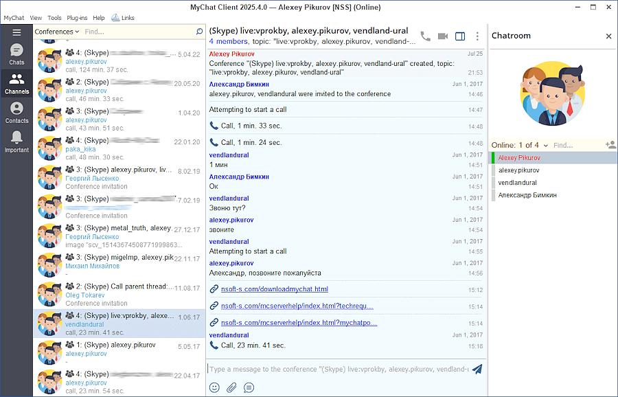 Импорт конференций Skype в MyChat Client