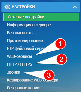 Настройки сервера MyChat