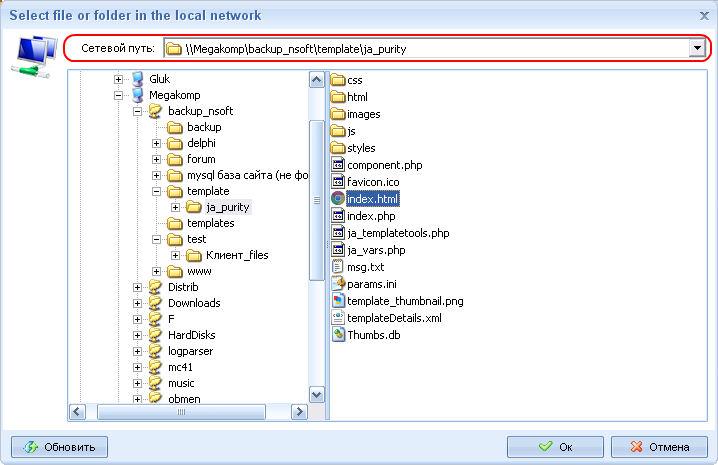 Вставка ссылки на сетевой ресурс (файл или папка) в чате для локальной сети MyChat