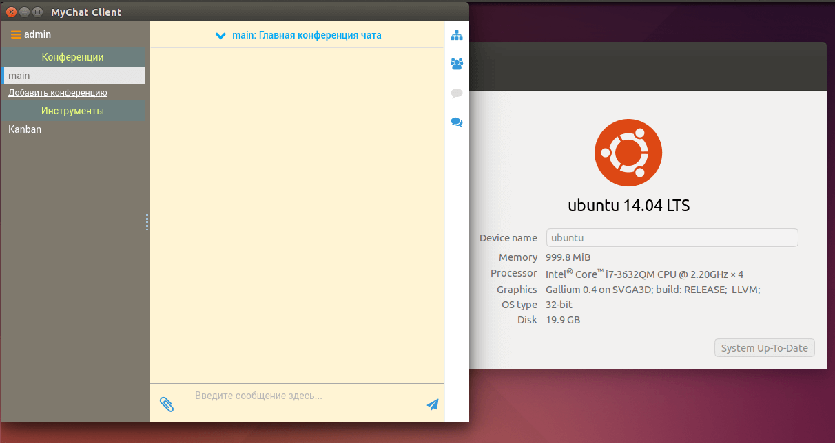 Версия MyChat client для Linux x32