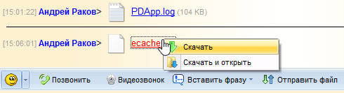 Завантаження документу без його відкривання