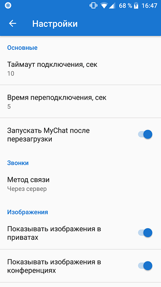 Новая система логгирования в MyChat