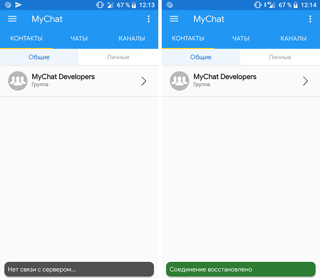 Индикация отсутствия подключения к серверу в MyChat для Android