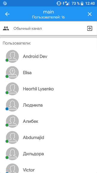 Редизайн списка пользователей в MyChat для Android