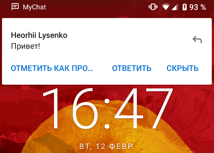 Быстрые кнопки в MyChat для Android