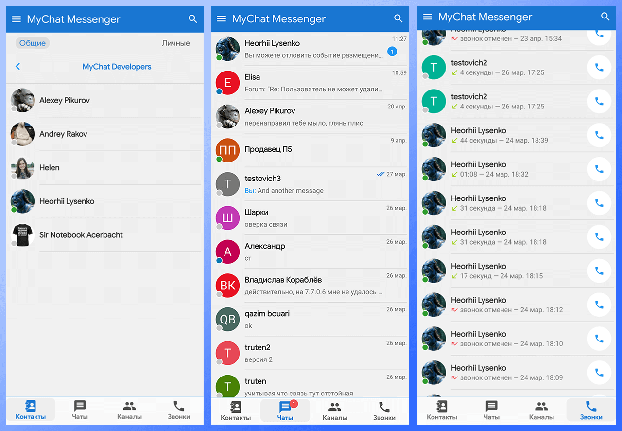 Аватары и инициалы MyChat Client 8.0 для Android