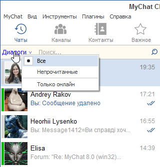 Новые диалоги MyChat Client 8.0
