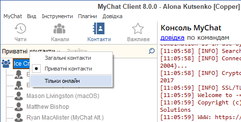 Навігація MyChat Client 8.0