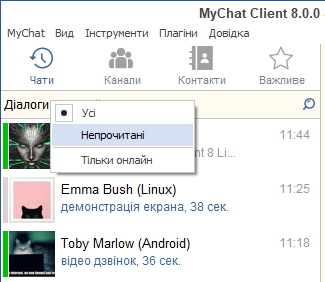 Нові діалоги MyChat Client 8.0