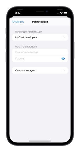 MyChat для iOS, регистрация