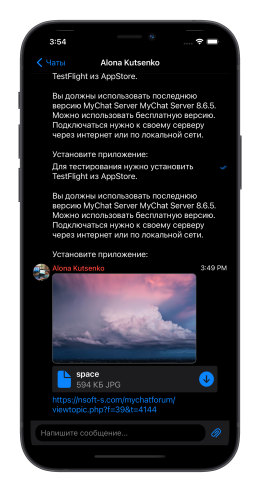 MyChat для iOS, окно чата черная тема
