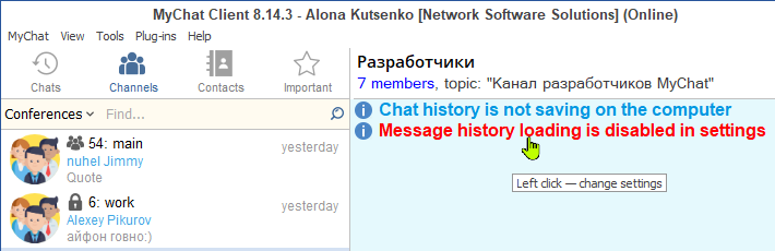 History load in MyChat Client 8.15