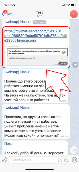Отправка файла из MyChat в Telegram