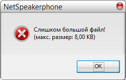 Ошибка загрузки фото Net Speakerphone