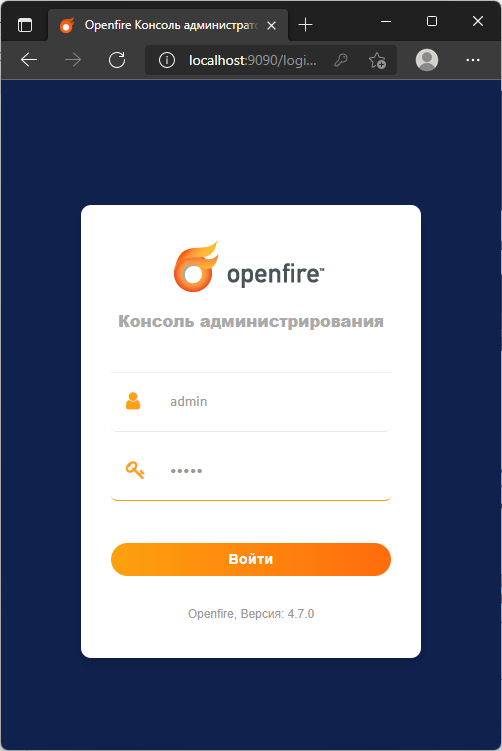 Вход на сервер Openfire