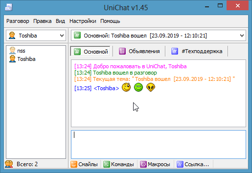 Интерфейс UniChat