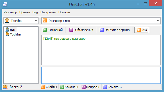 Пустая история диалога в UniChat