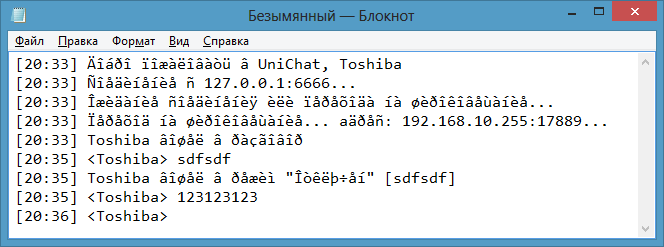 Копирование текста UniChat в Блокнот