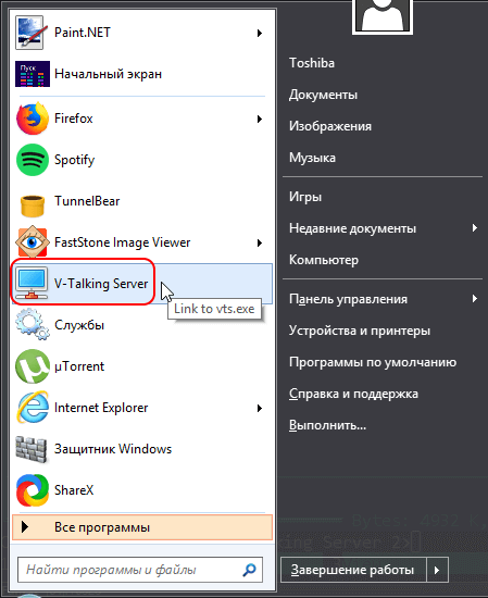 На современных ОС Windows V-Talking сервер не стартует