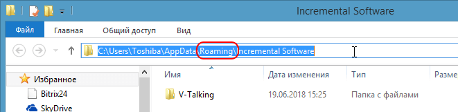 Хранение данных V-talking
