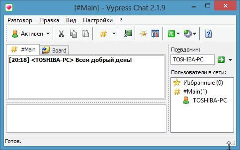 Главное окно Vypress Chat