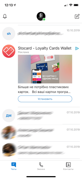 Реклама в Скайпе для iOS