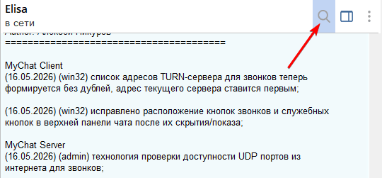 Полнотекстовый поиск сообщений в MyChat Client