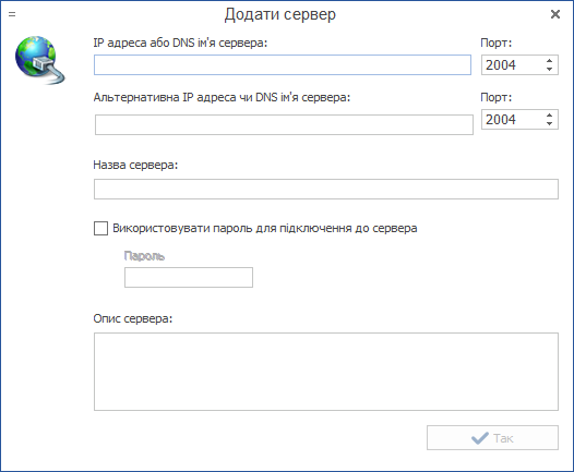 Редагування адреси нового сервера MyChat