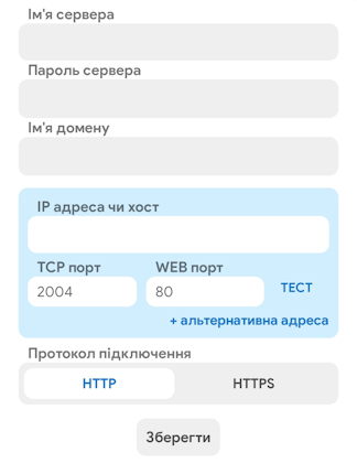 Мастер добавления нового сервера в MyChat для Android