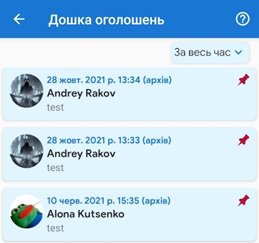 Дошка оголошень MyChat Android