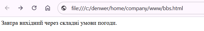 HTML-об&apos;ява в браузері
