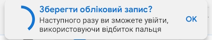 Біометрика MyChat Android