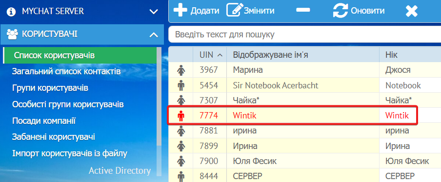 Акаунт заблокованого користувана на сервері