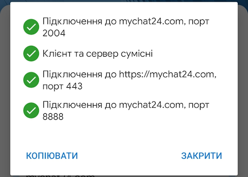 check-connection-result