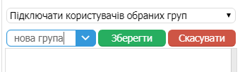 Меню створення конференції MyChat
