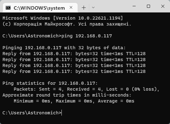 Виконання команди ping в консоли Windows