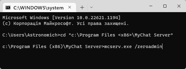 &quot;Обнулення&quot; стандартного користувача-адміністратора в MyChat для отримання доступу