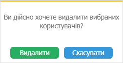 Видалення користувачів з MyChat Server