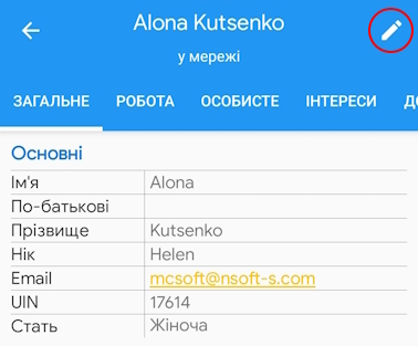 Редагування профілю MyChat Android